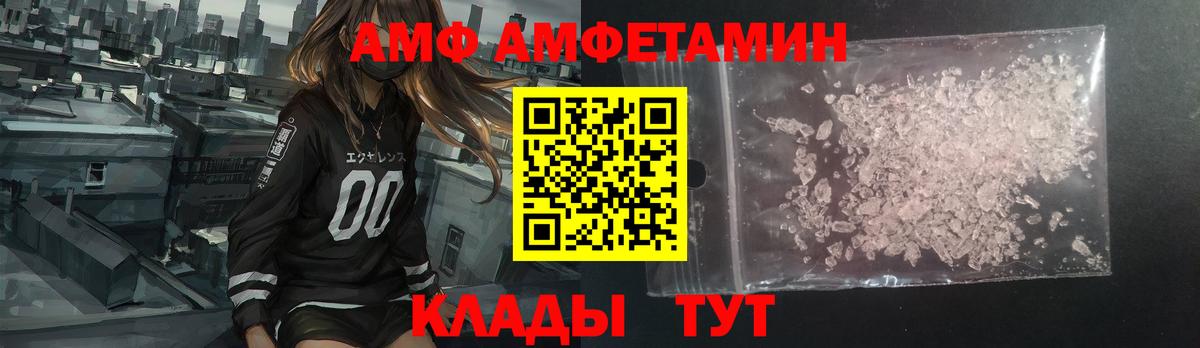 Амфетамин  АМФЕТАМИН 98%  Вход с VPN  Кудрово 