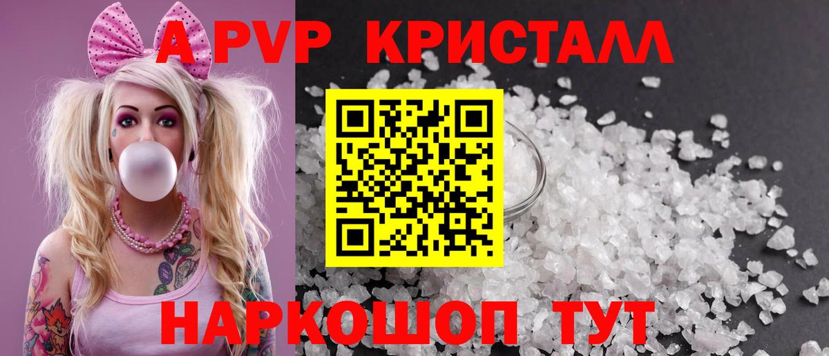APVP Соль Кудрово