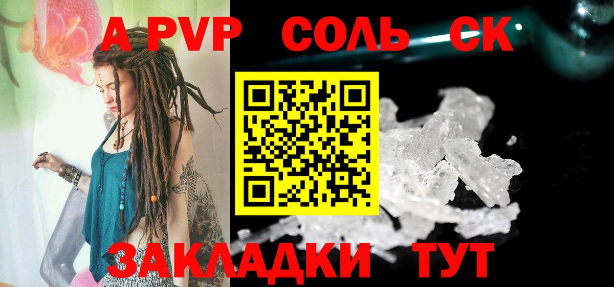 Кудрово  Альфа ПВП СК  Alfa_PVP крисы CK  APVP VHQ  даркнет сайт  Вход с VPN 