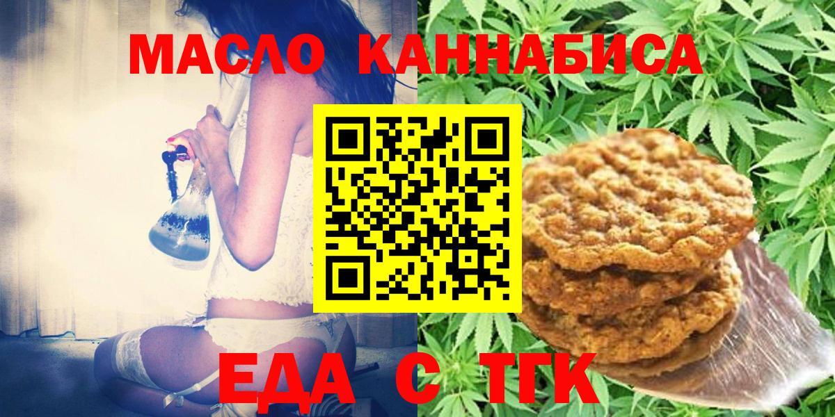 Canna-Cookies конопля  Вход с VPN  Кудрово 
