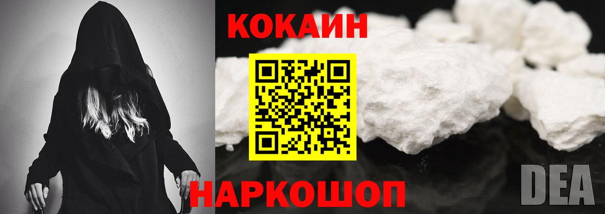 Кокаин 98% Кудрово