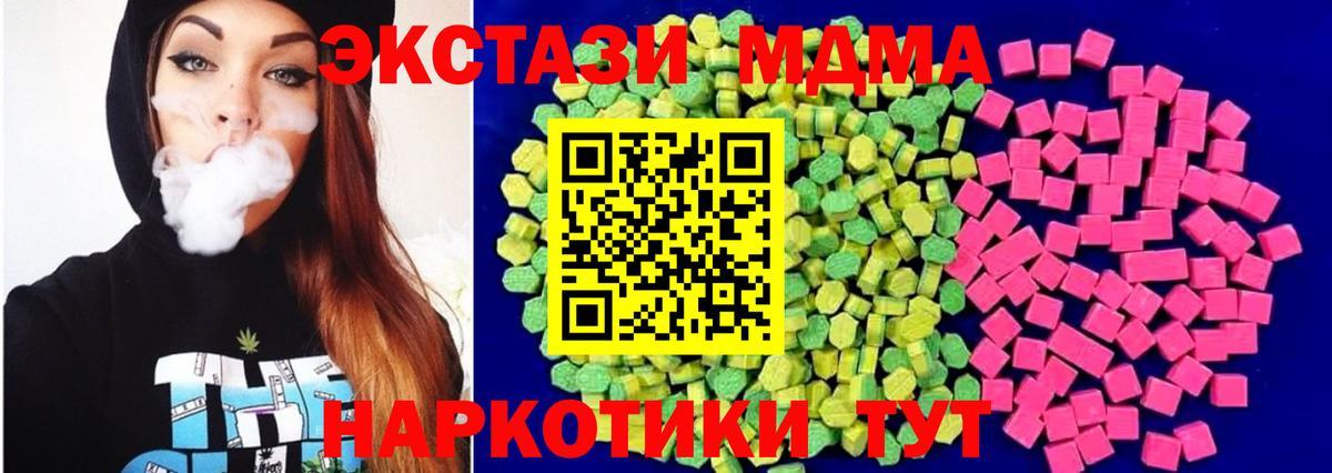 Экстази mix  Вход с VPN  Кудрово  ЭКСТАЗИ круглые 