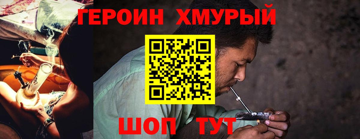 ГЕРОИН Афган Кудрово