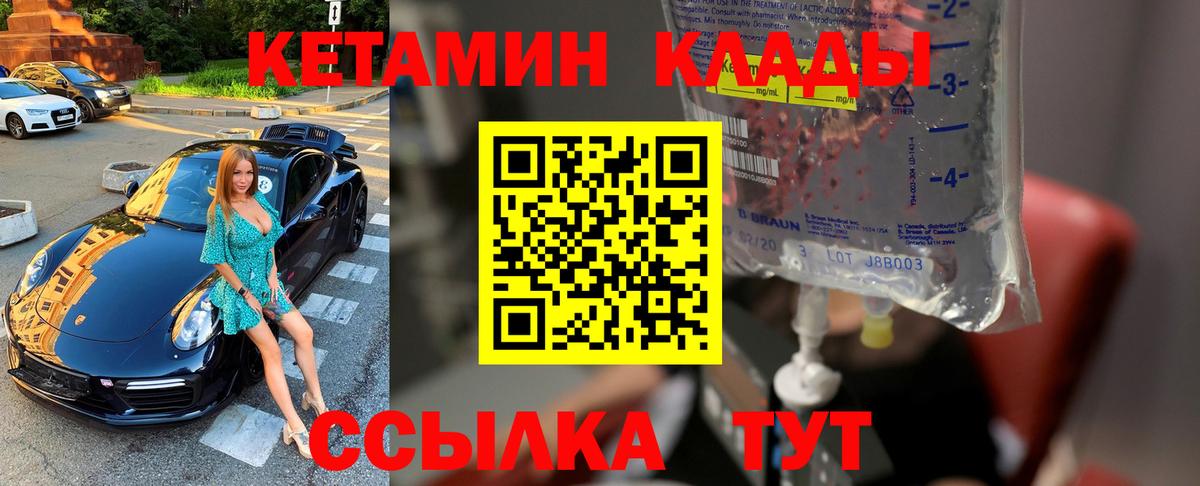 КЕТАМИН ketamine  Кетамин ketamine  Вход с VPN  Кудрово 
