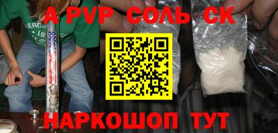 соль курить ск Камышлов
