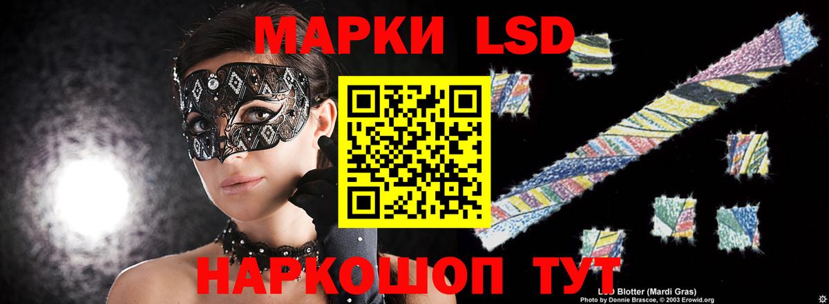 Лсд 25 экстази кислота Кудрово