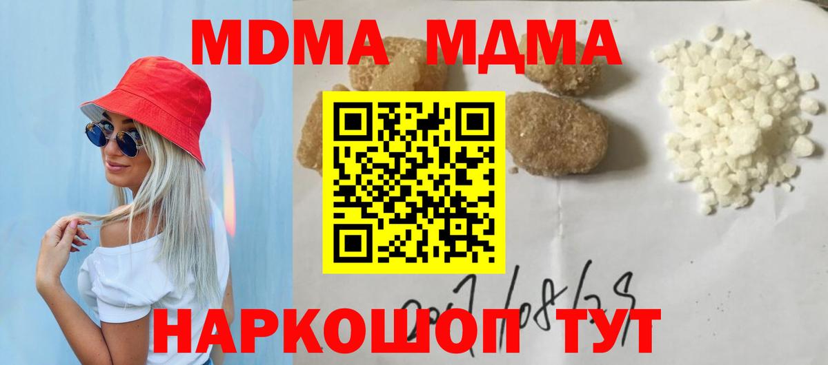 Кудрово  MDMA VHQ  МДМА  МДМА crystal  Вход с VPN 