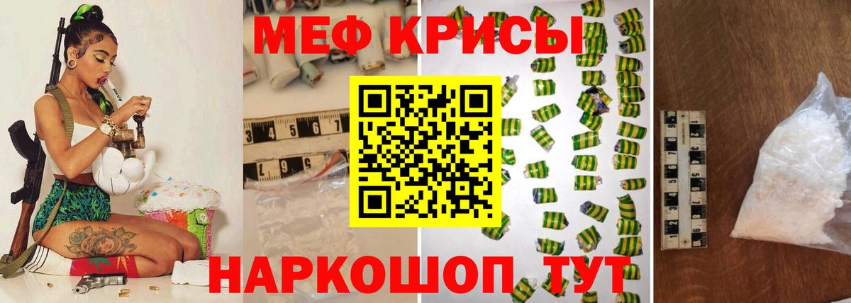 МЕФ кристаллы  Вход с VPN  Мефедрон  Кудрово 