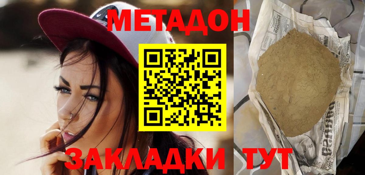mega вход  Вход с VPN  МЕТАДОН мёд  Кудрово  МЕТАДОН methadone 