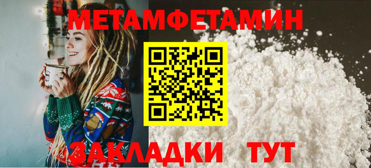 МЕТАМФЕТАМИН винт Кудрово