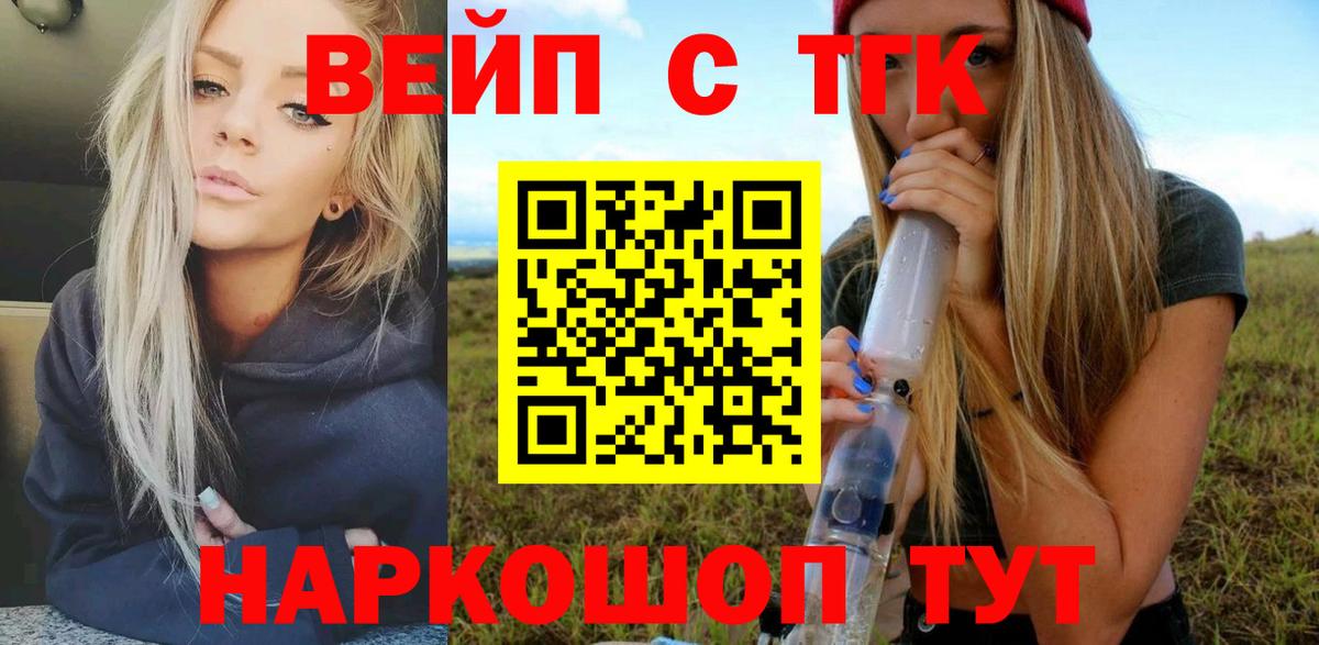 Дистиллят ТГК жижа  Вход с VPN  Кудрово 