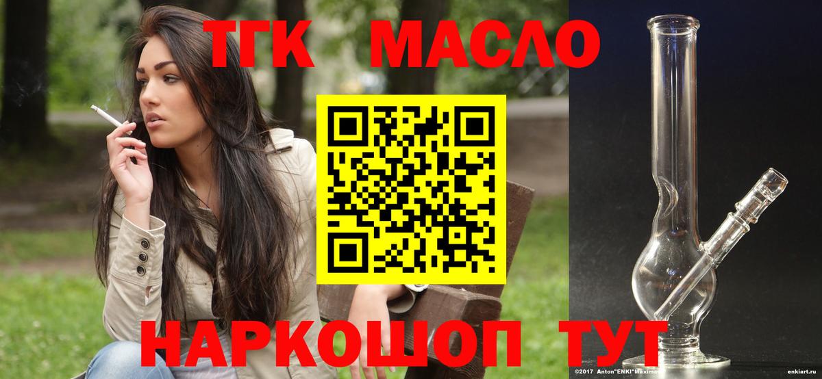 Дистиллят ТГК вейп Кудрово